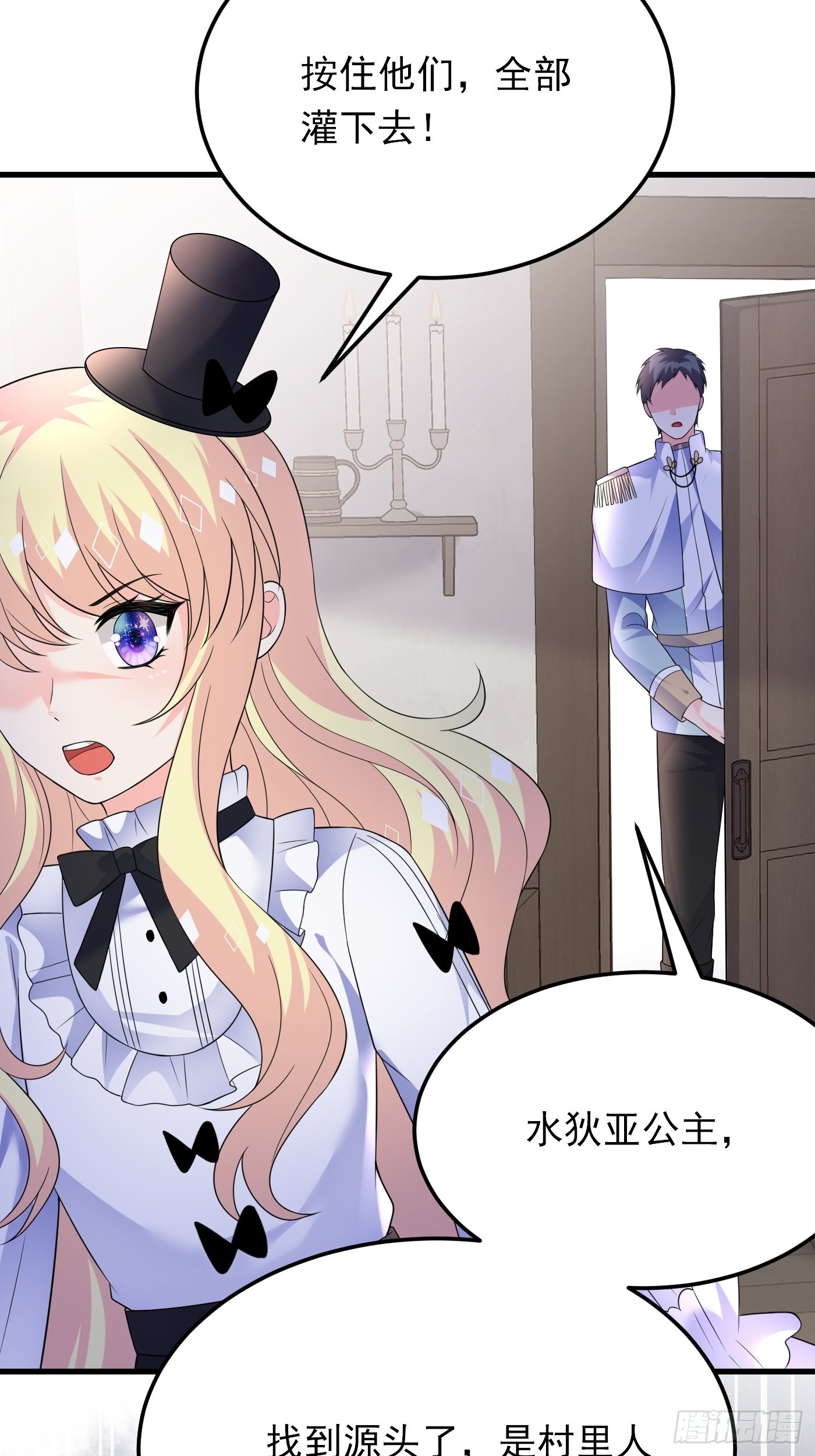 86话 王子的心意-第87话