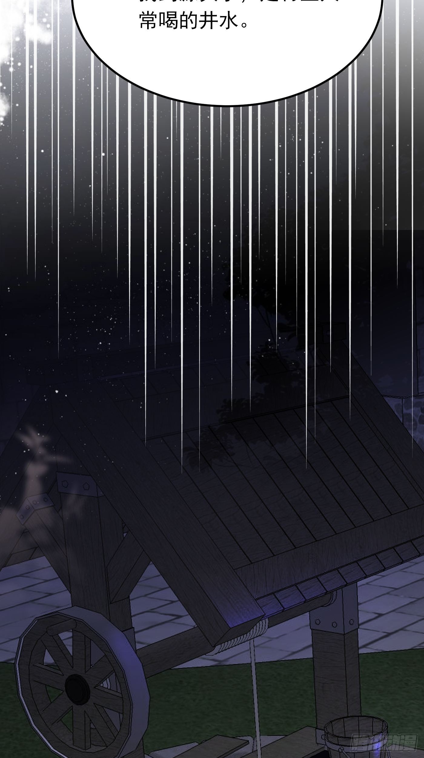 86话 王子的心意-第87话