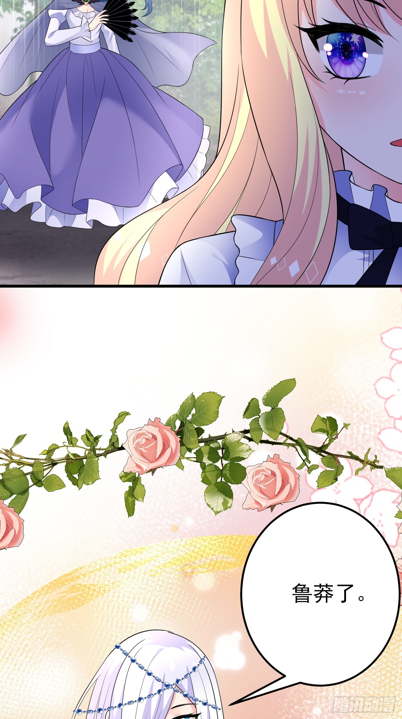 88话 最终章(1/2)-第89话