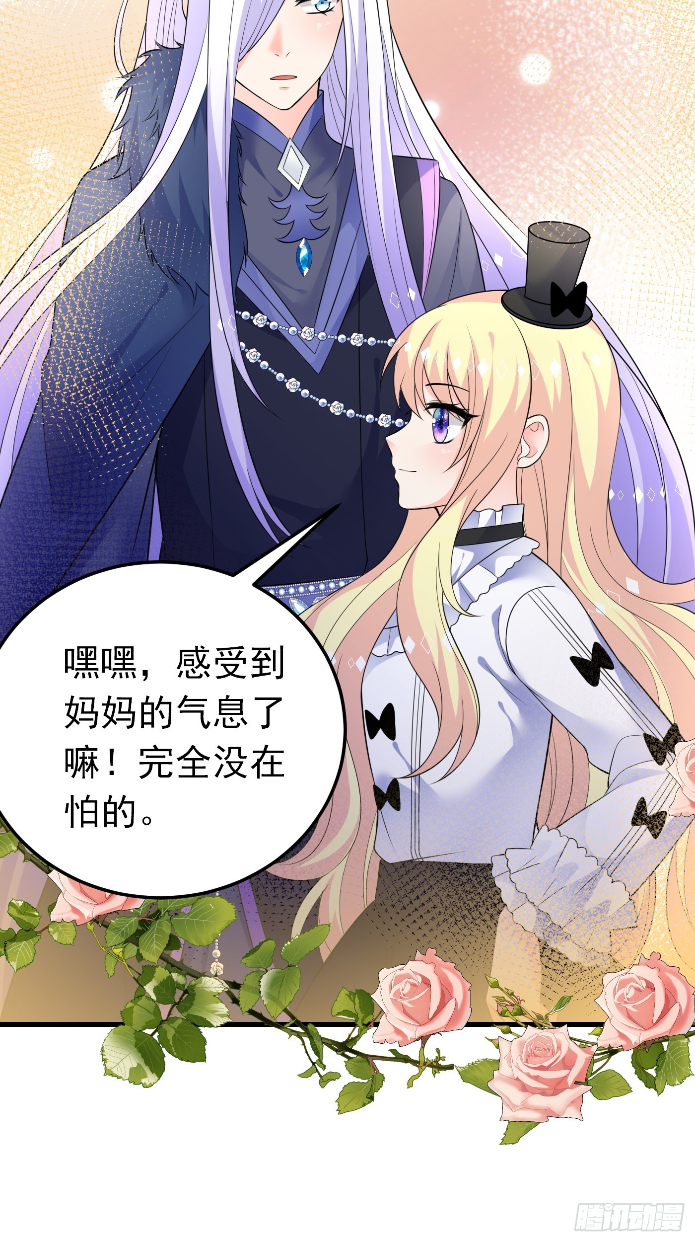 88话 最终章(1/2)-第89话