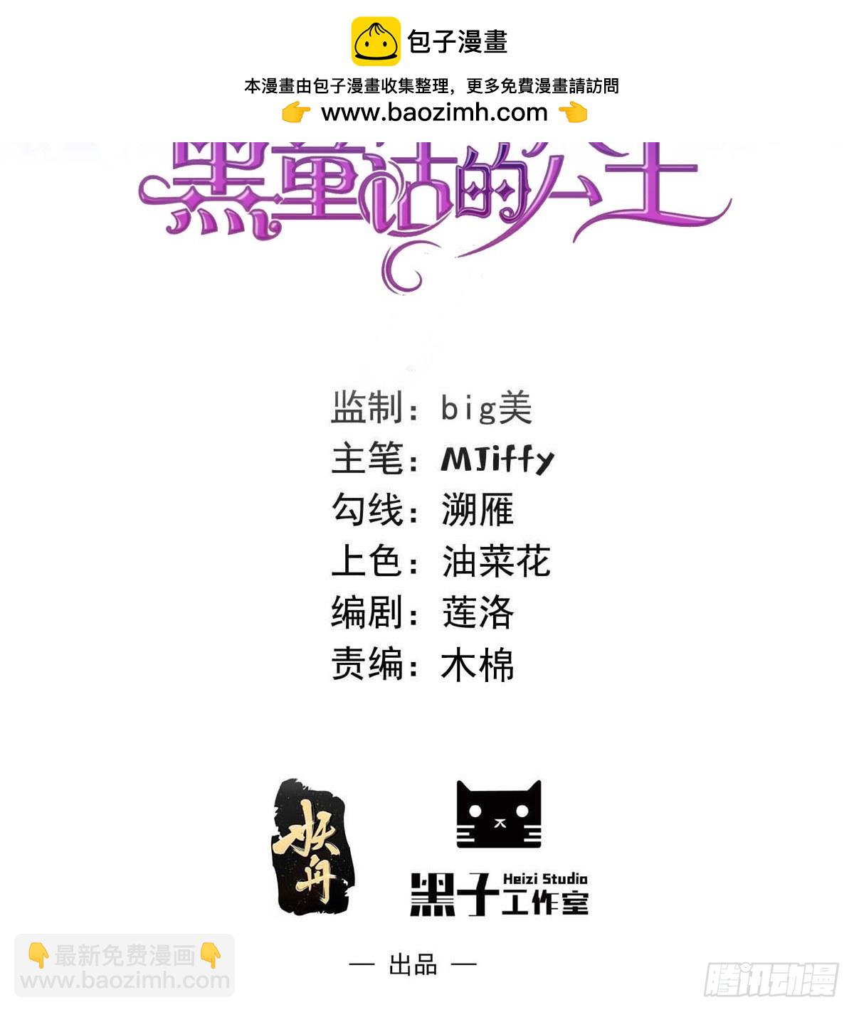 88话 最终章(1/2)-第89话