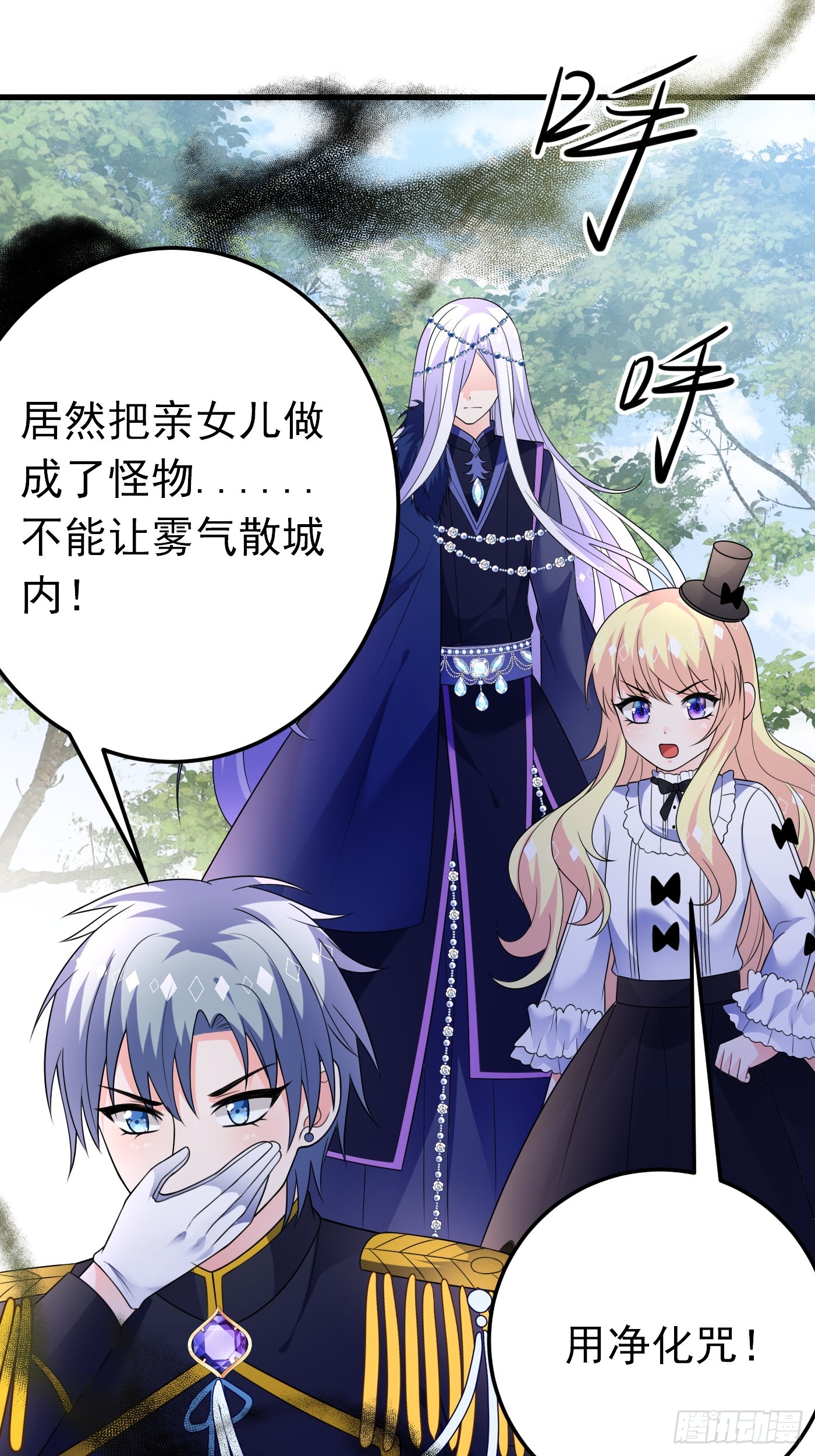 88话 最终章(1/2)-第89话