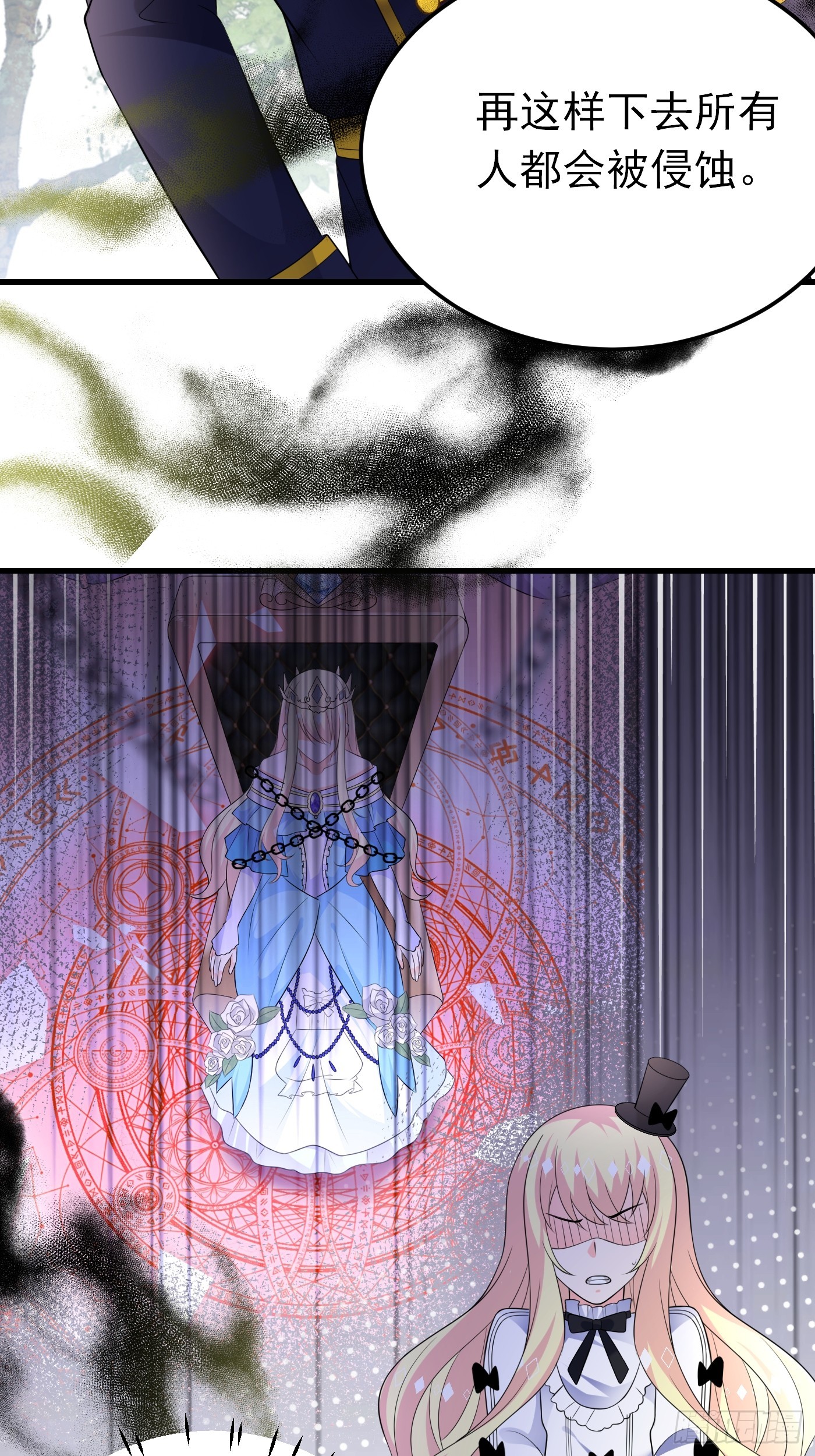 88话 最终章(1/2)-第89话