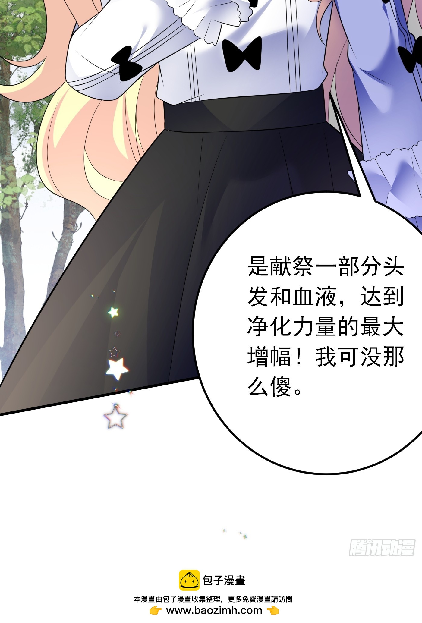 88话 最终章(1/2)-第89话