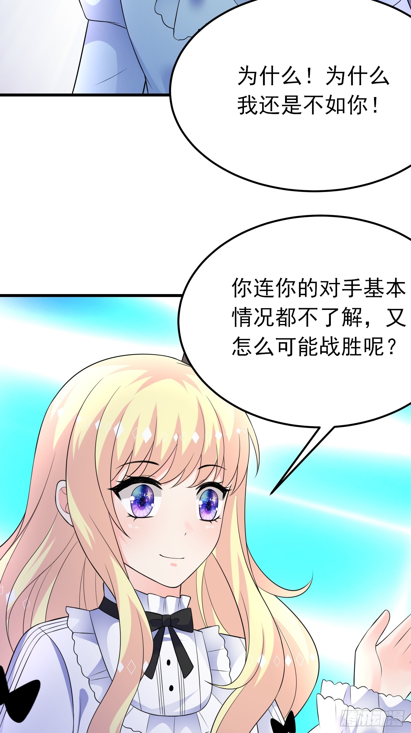 穿成BE黑童話的公主 - 88話 最終章(1/2) - 6