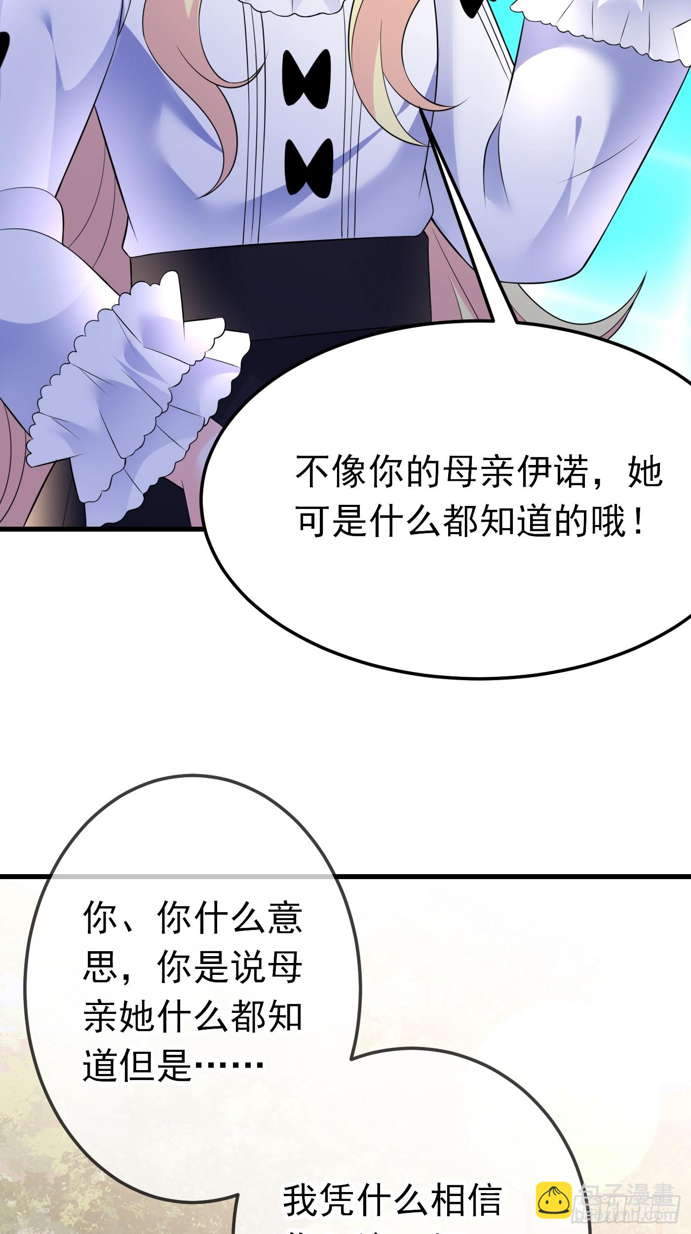 穿成BE黑童話的公主 - 88話 最終章(1/2) - 7