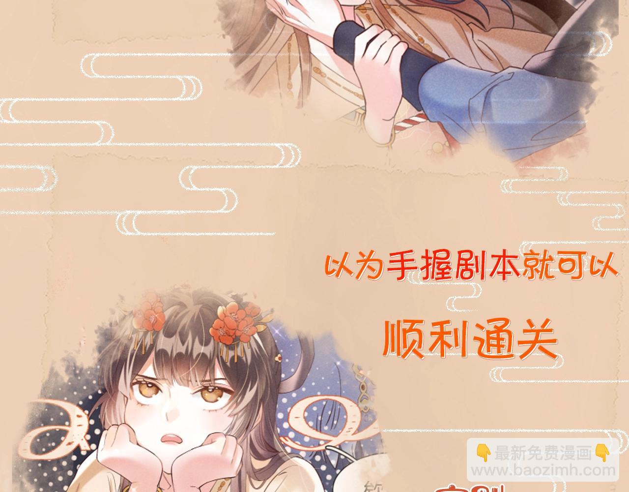 预热 谁说有金手指就能逆袭-第1话