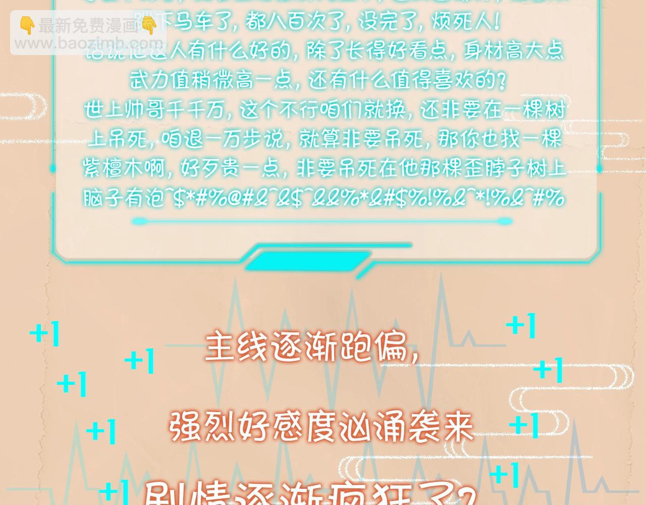 预热 谁说有金手指就能逆袭-第1话