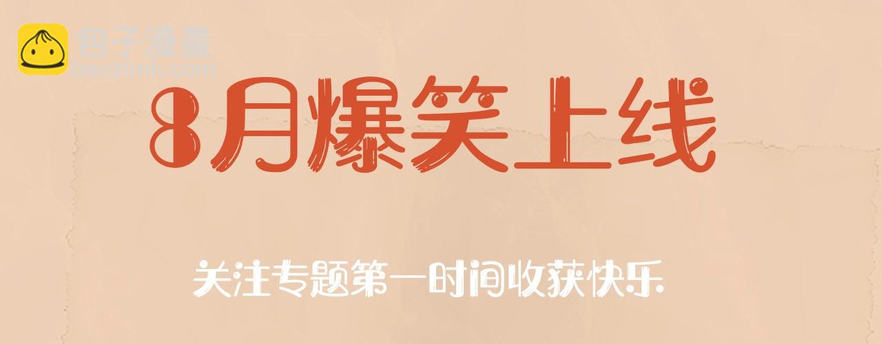 预热 谁说有金手指就能逆袭-第1话