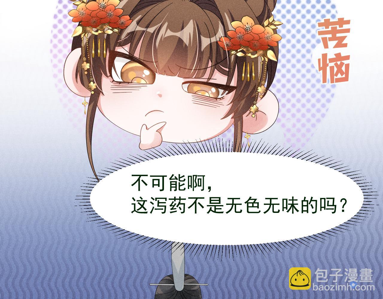 第8话 柳晟，你大爷的！(1/2)-第11话