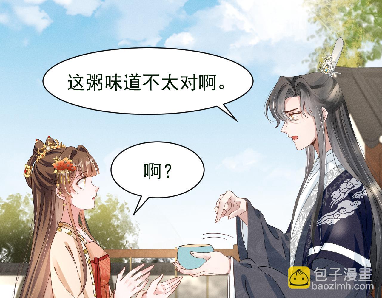 第8话 柳晟，你大爷的！(1/2)-第11话