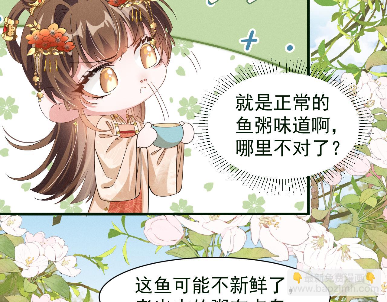 第8话 柳晟，你大爷的！(1/2)-第11话