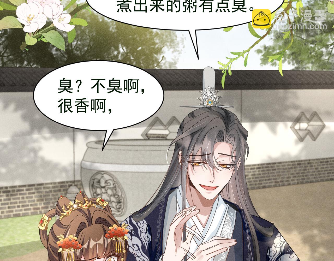 第8话 柳晟，你大爷的！(1/2)-第11话