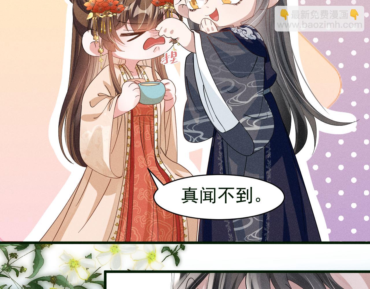 第8话 柳晟，你大爷的！(1/2)-第11话