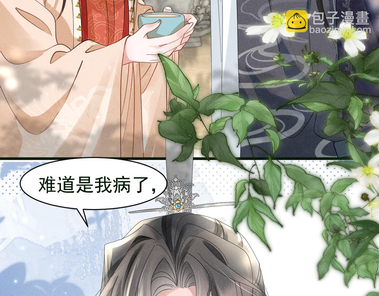 第8话 柳晟，你大爷的！(1/2)-第11话