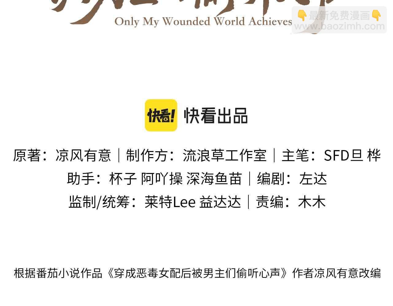 第8话 柳晟，你大爷的！(1/2)-第11话