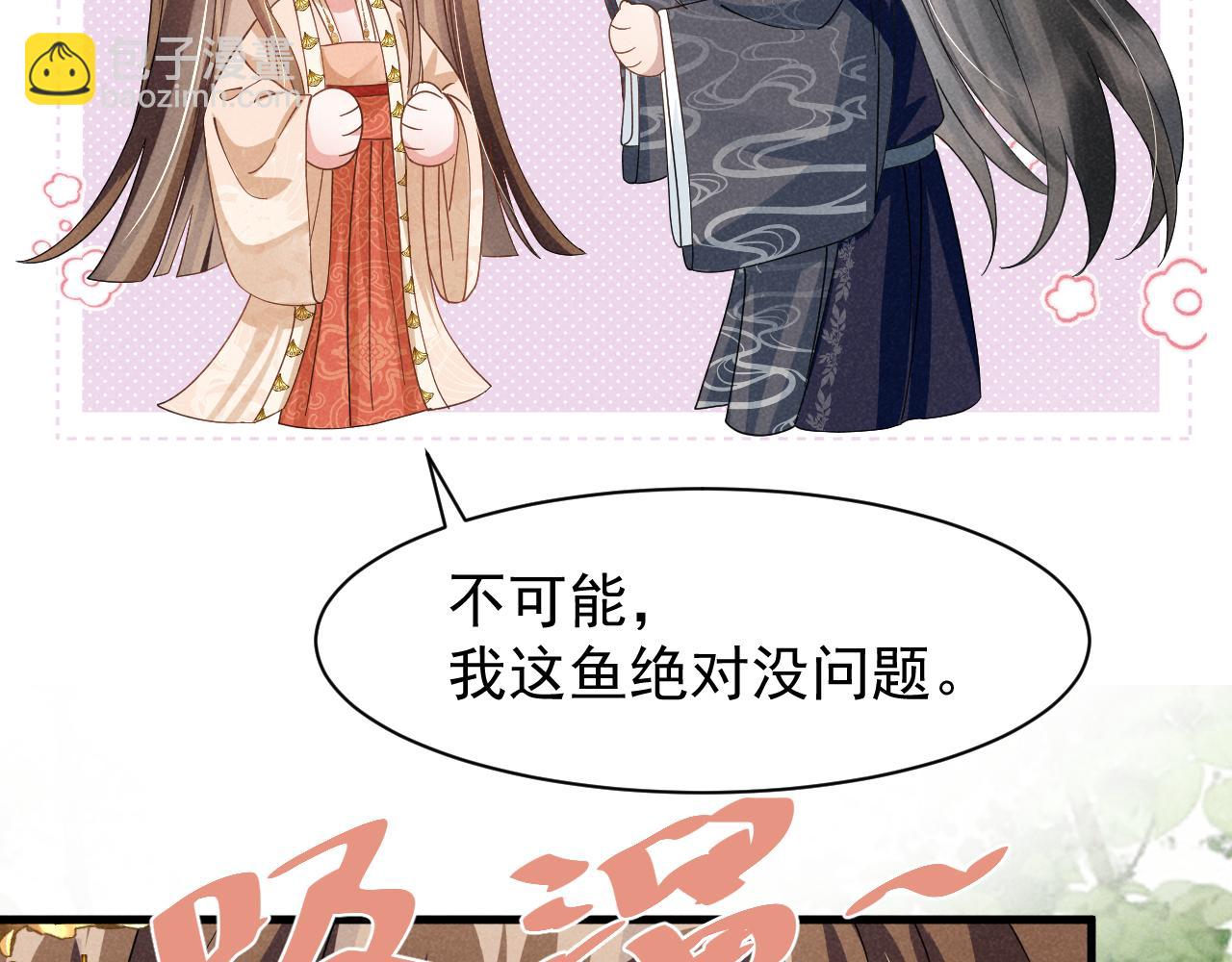 第8话 柳晟，你大爷的！(1/2)-第11话