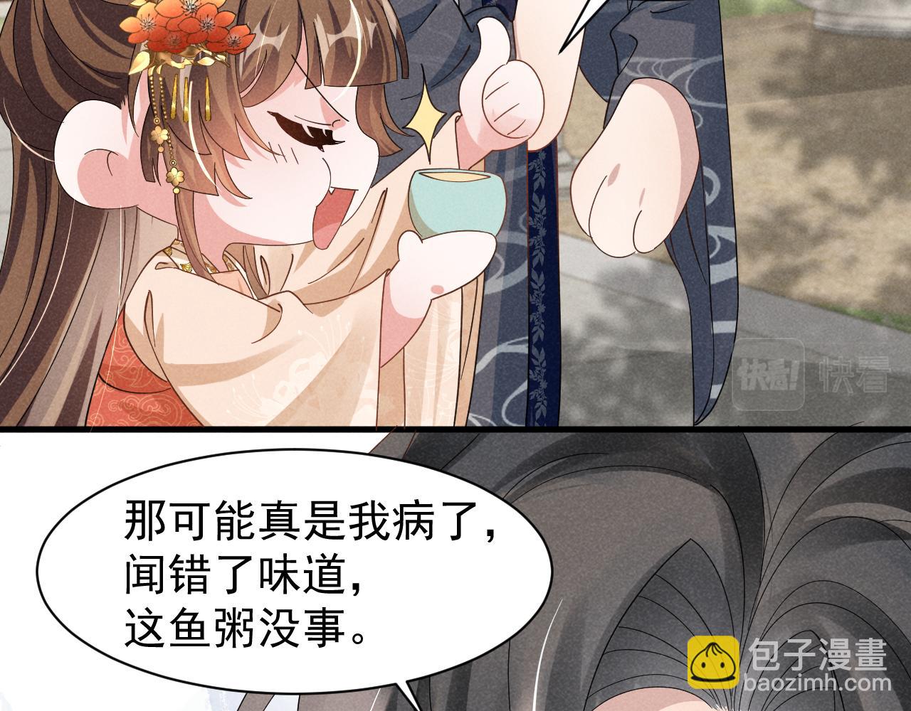 第8话 柳晟，你大爷的！(1/2)-第11话