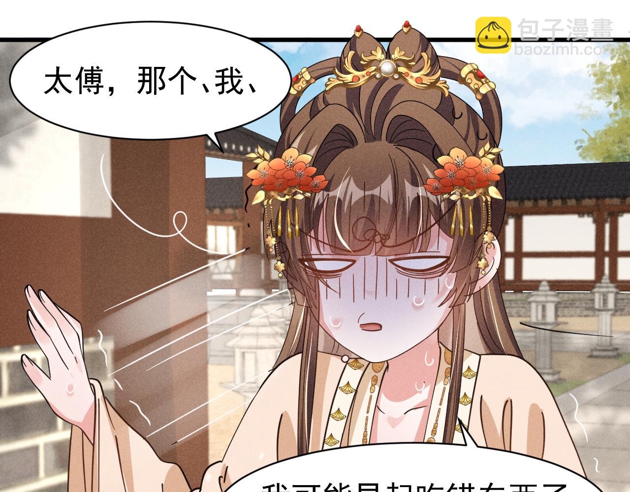 第8话 柳晟，你大爷的！(1/2)-第11话