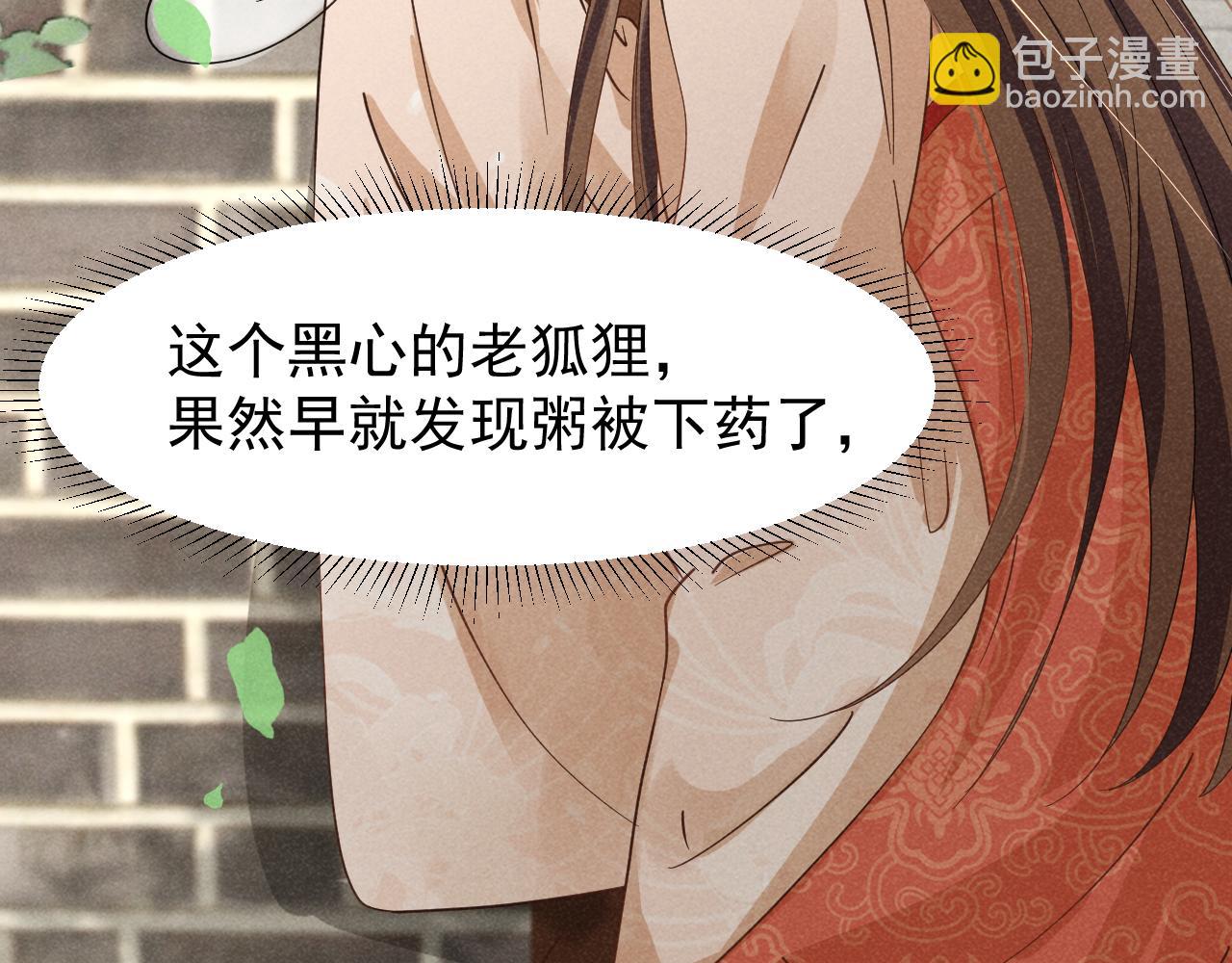 第8话 柳晟，你大爷的！(1/2)-第11话