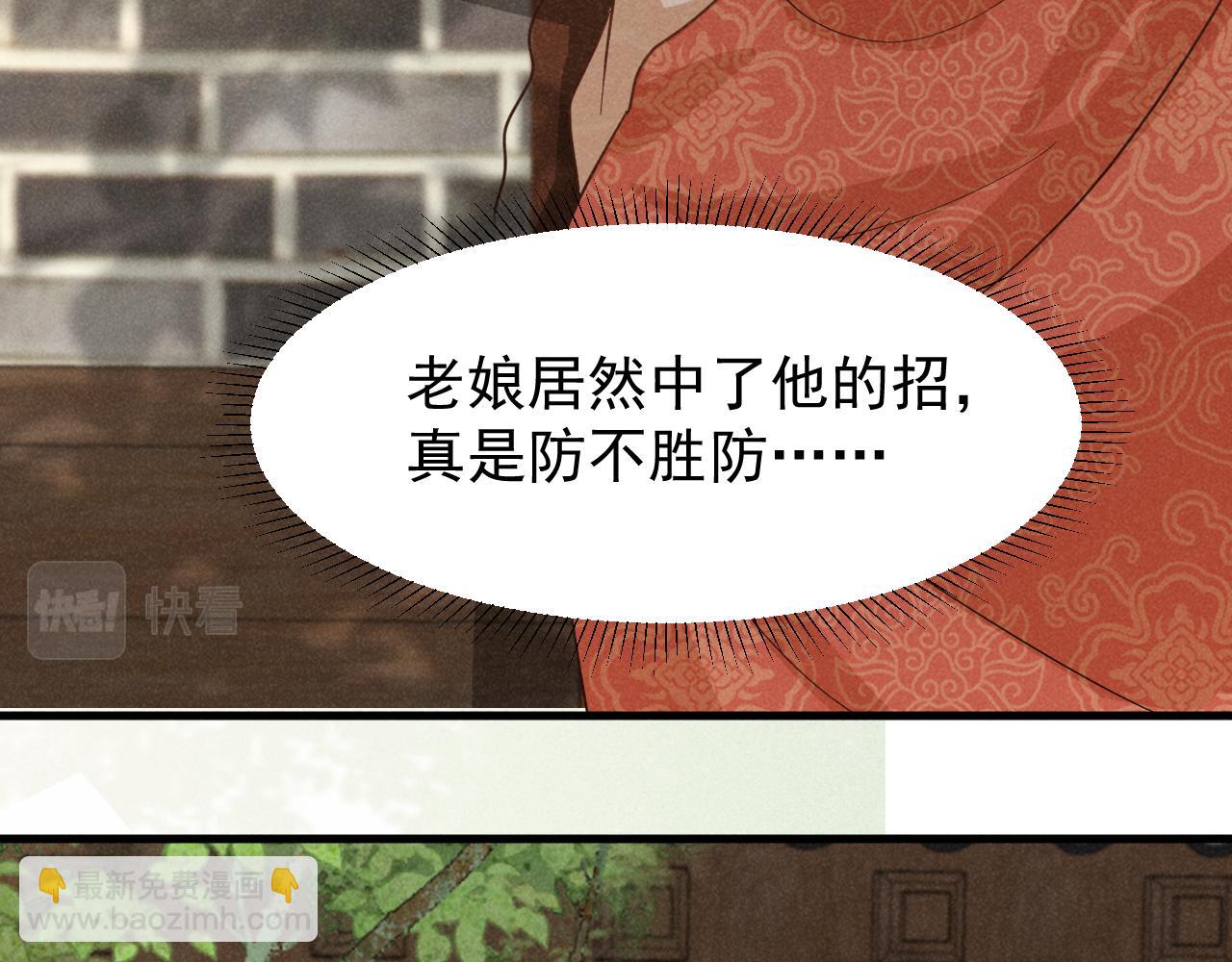 第8话 柳晟，你大爷的！(1/2)-第11话