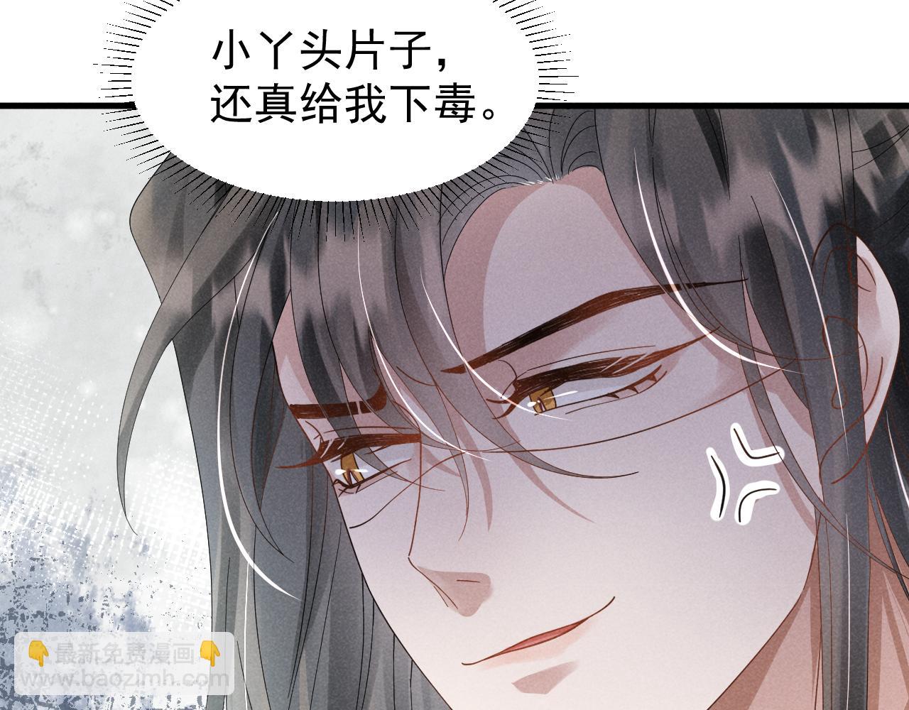 第8话 柳晟，你大爷的！(1/2)-第11话