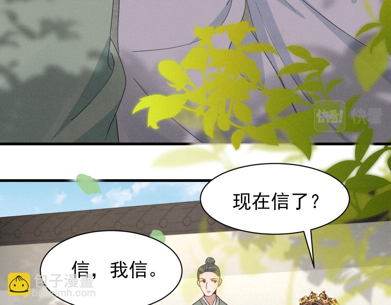 第10话 我帮你做掉她！(1/2)-第13话