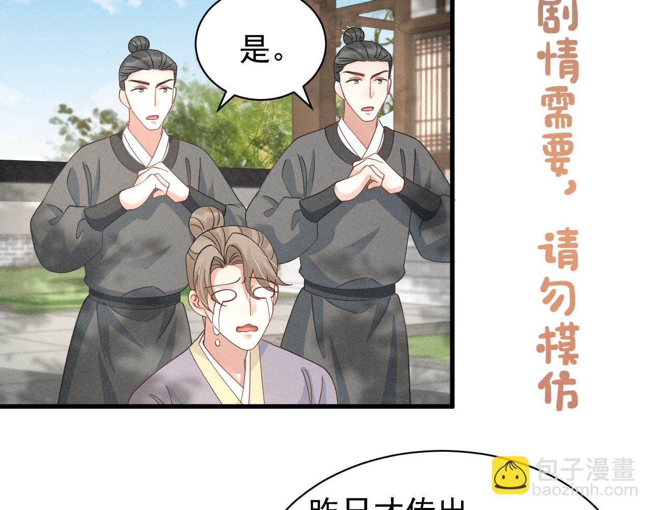 第10话 我帮你做掉她！(1/2)-第13话