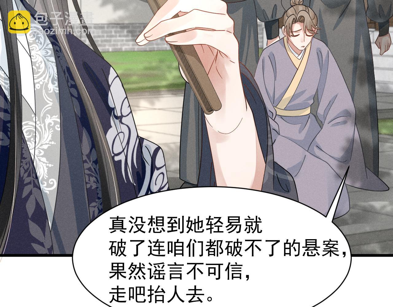 第10话 我帮你做掉她！(1/2)-第13话