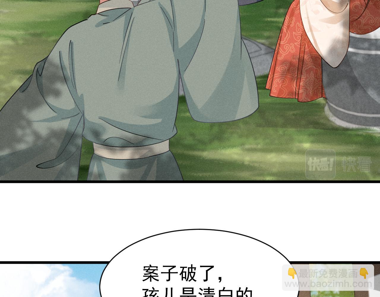 第10话 我帮你做掉她！(1/2)-第13话