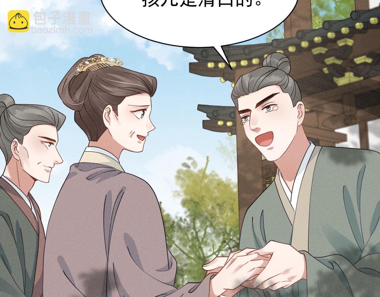 第10话 我帮你做掉她！(1/2)-第13话