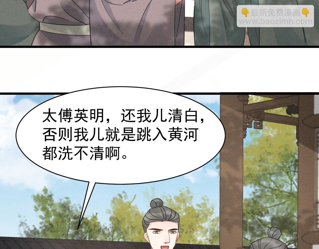 第10话 我帮你做掉她！(1/2)-第13话