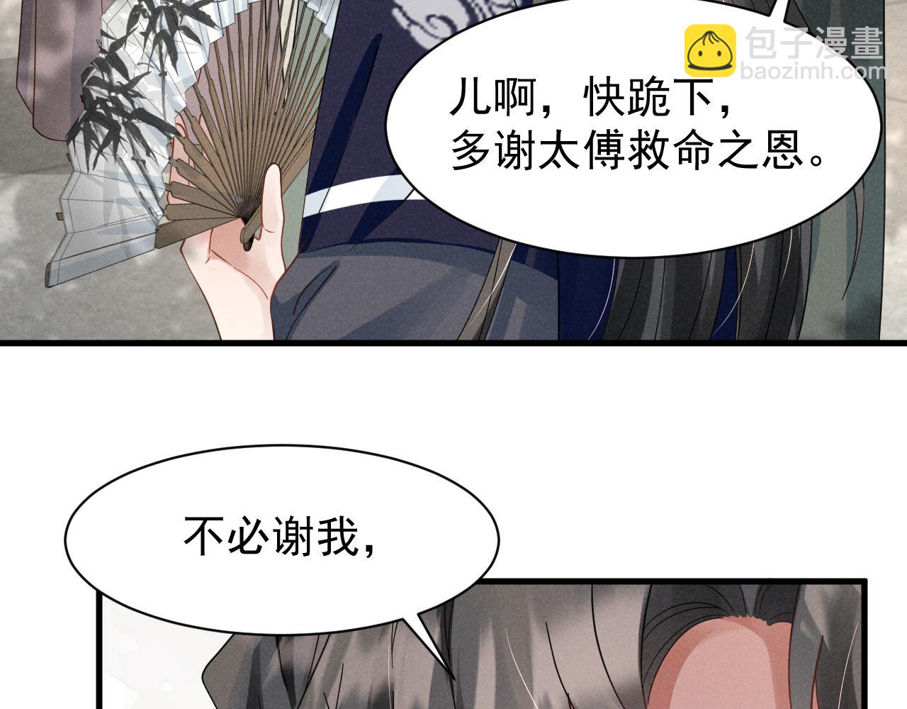 第10话 我帮你做掉她！(1/2)-第13话