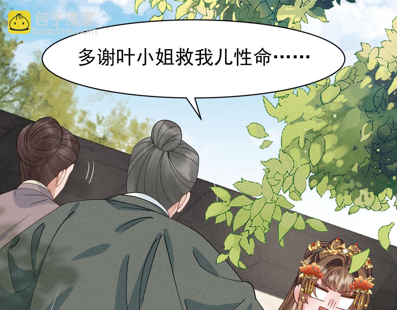 第10话 我帮你做掉她！(1/2)-第13话