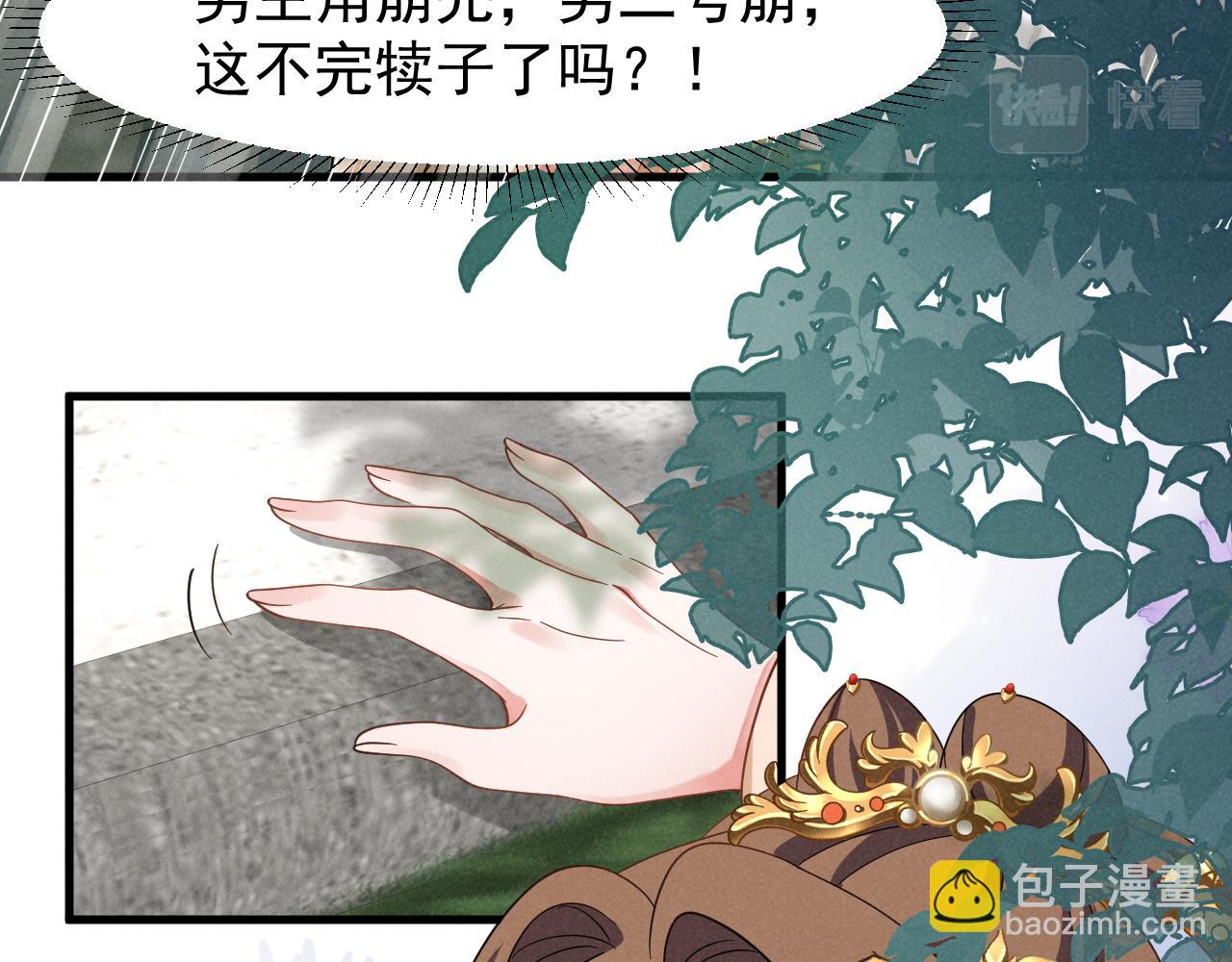 第10话 我帮你做掉她！(1/2)-第13话