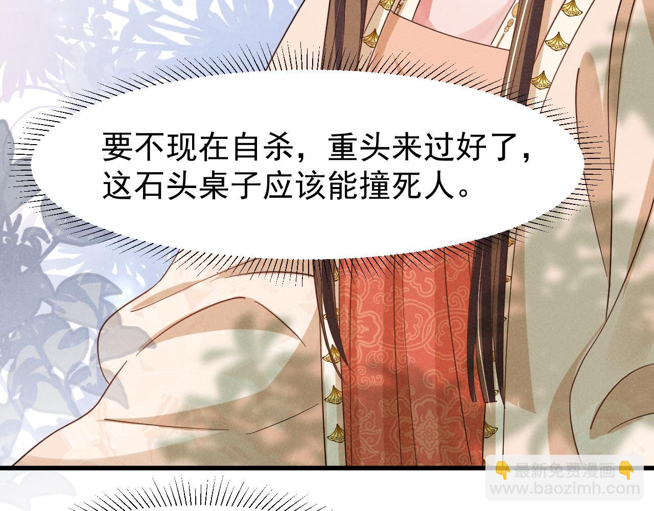 第10话 我帮你做掉她！(1/2)-第13话