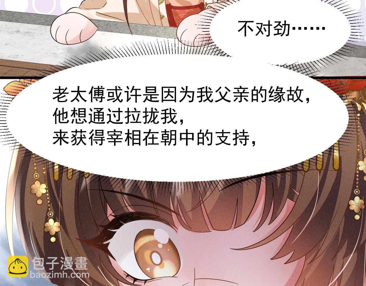 第10话 我帮你做掉她！(1/2)-第13话