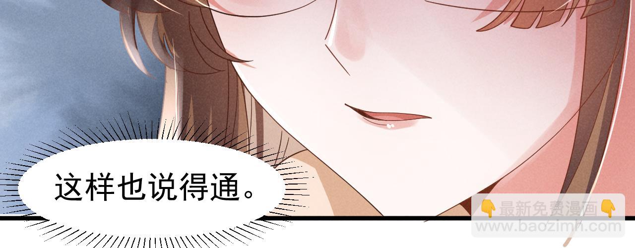 第10话 我帮你做掉她！(1/2)-第13话