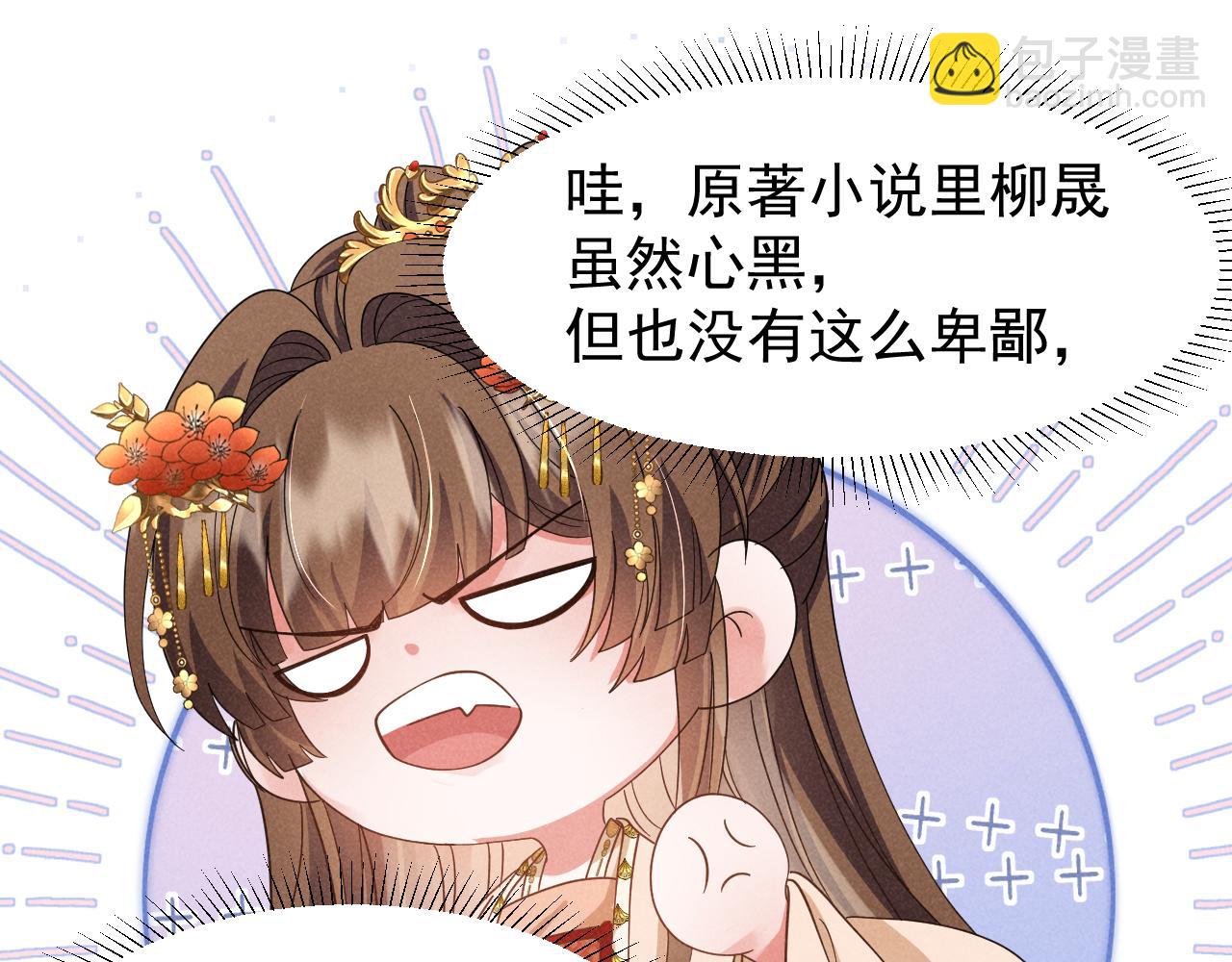 第10话 我帮你做掉她！(1/2)-第13话