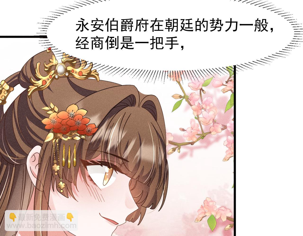 第10话 我帮你做掉她！(1/2)-第13话