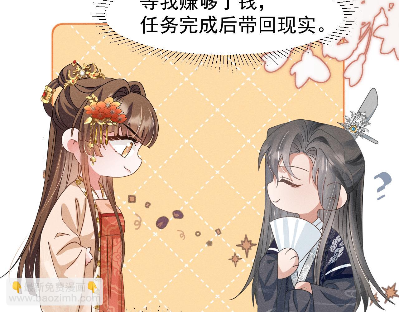 第10话 我帮你做掉她！(1/2)-第13话