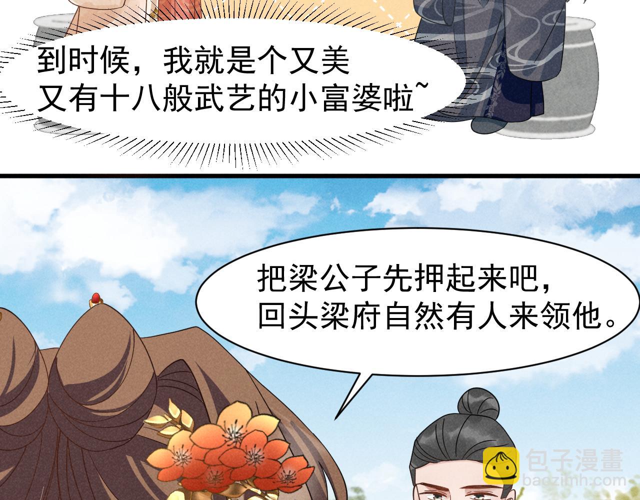 第10话 我帮你做掉她！(1/2)-第13话