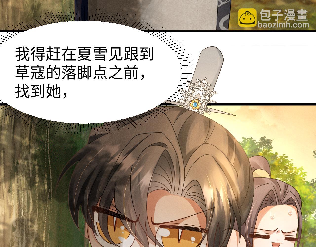 第12话 放开，我要去杀了她！(1/2)-第15话