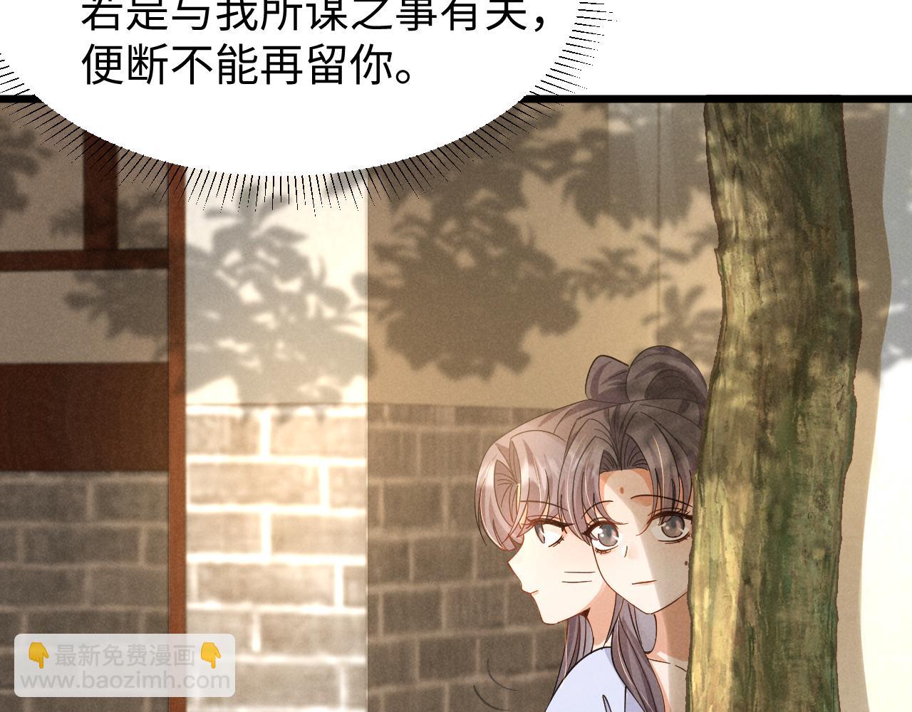 第12话 放开，我要去杀了她！(1/2)-第15话