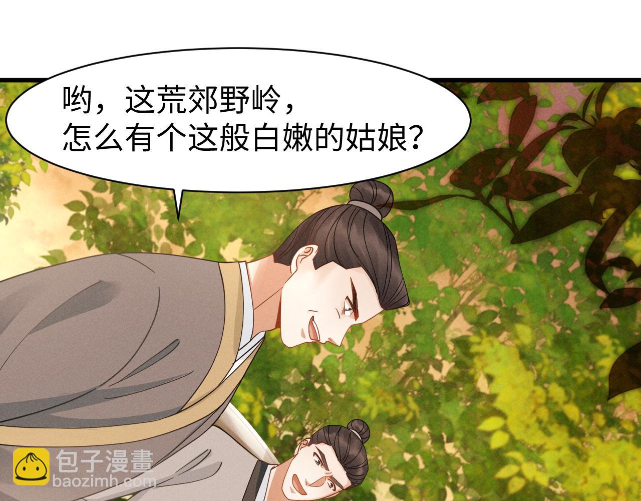 第12话 放开，我要去杀了她！(1/2)-第15话