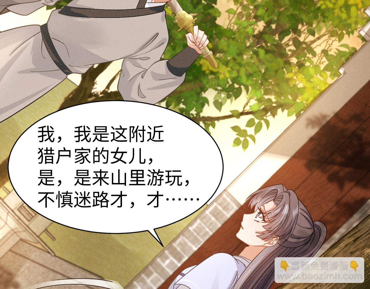 第12话 放开，我要去杀了她！(1/2)-第15话