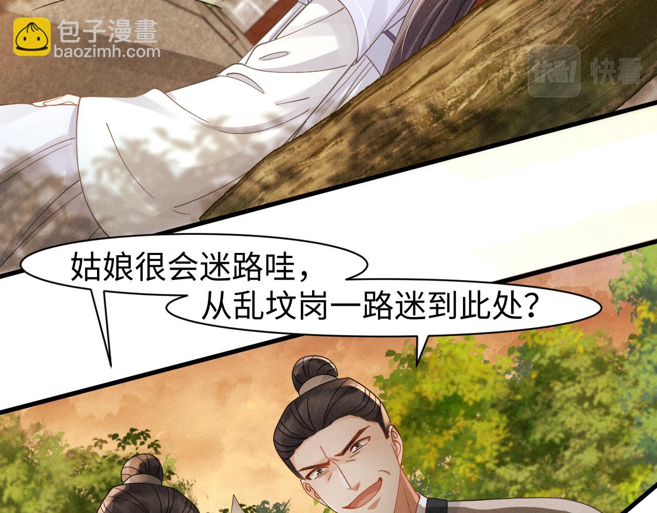 第12话 放开，我要去杀了她！(1/2)-第15话