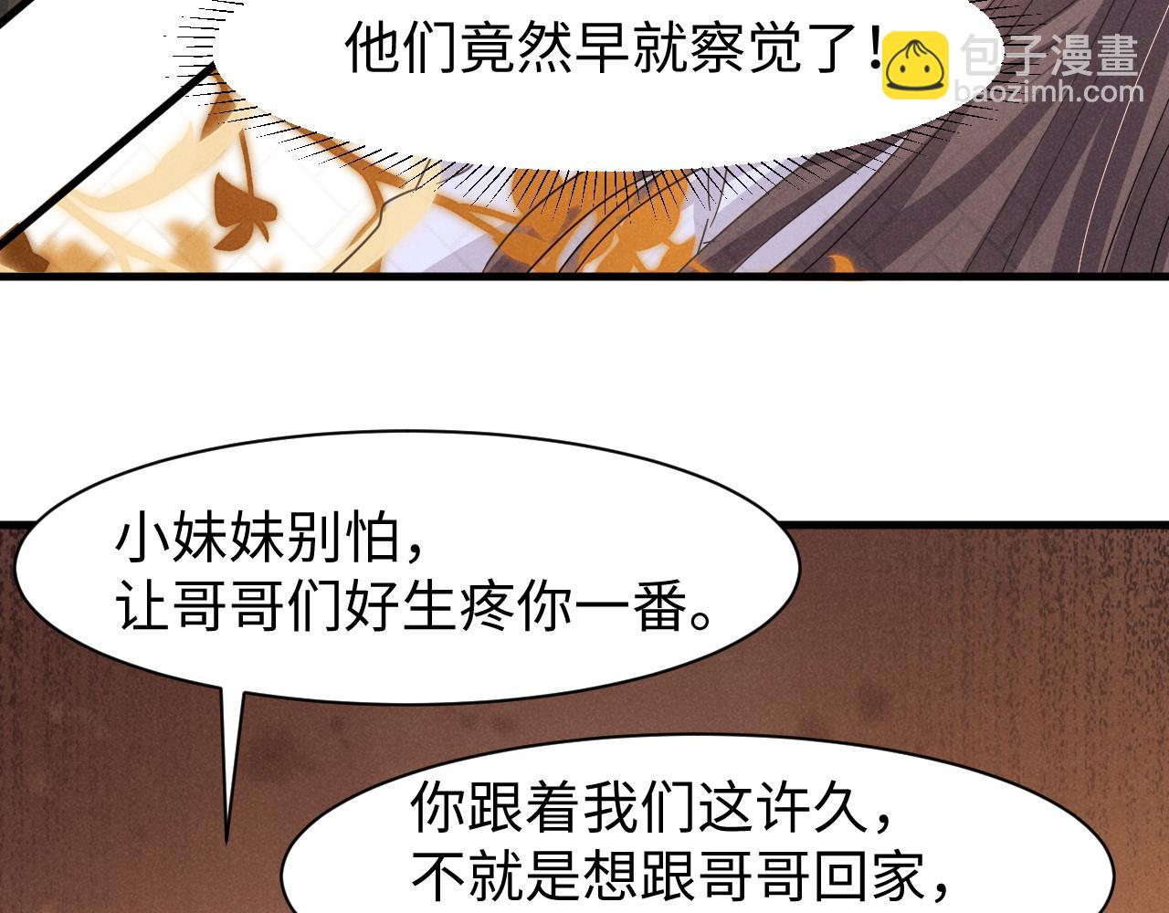 第12话 放开，我要去杀了她！(1/2)-第15话