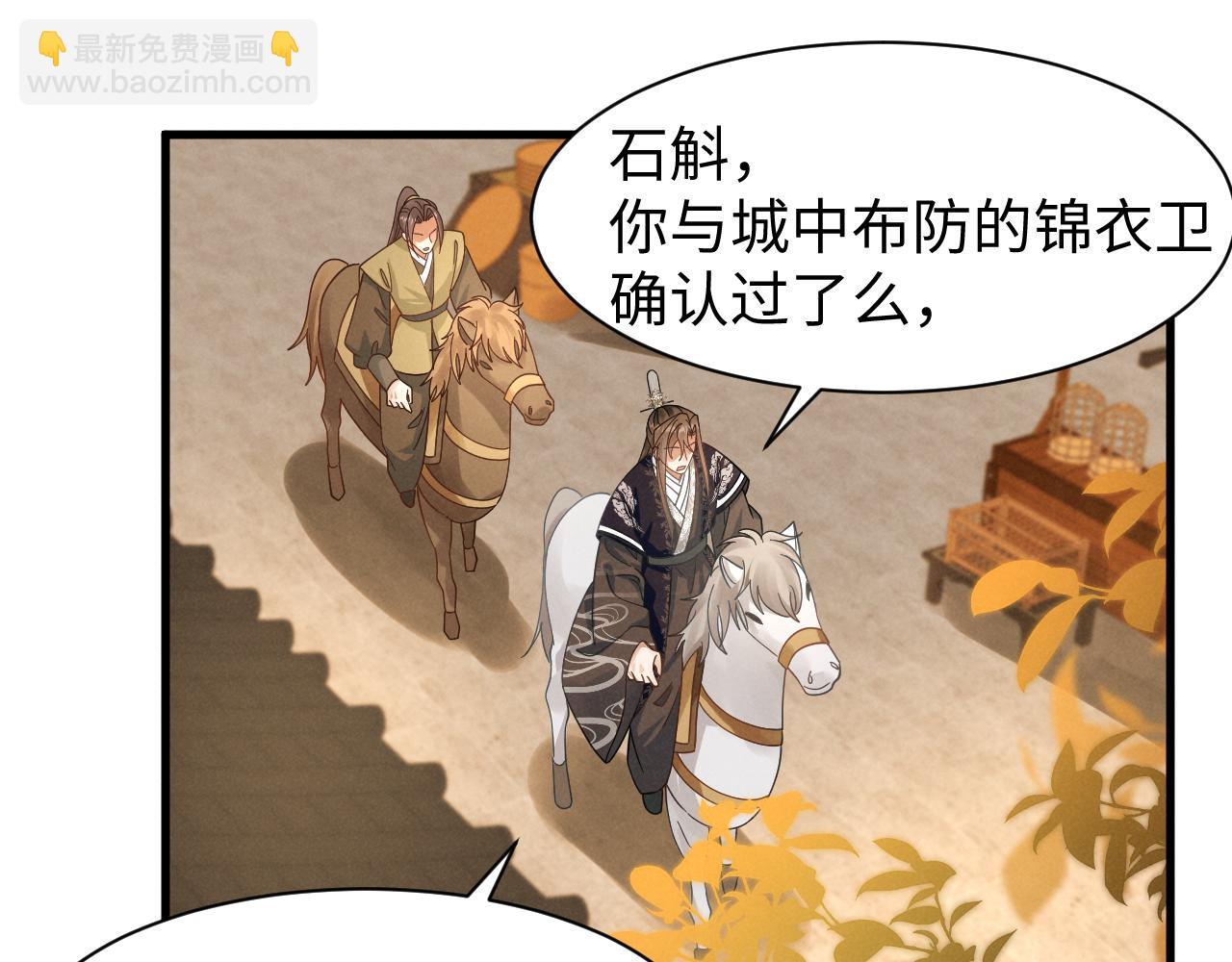 第12话 放开，我要去杀了她！(1/2)-第15话