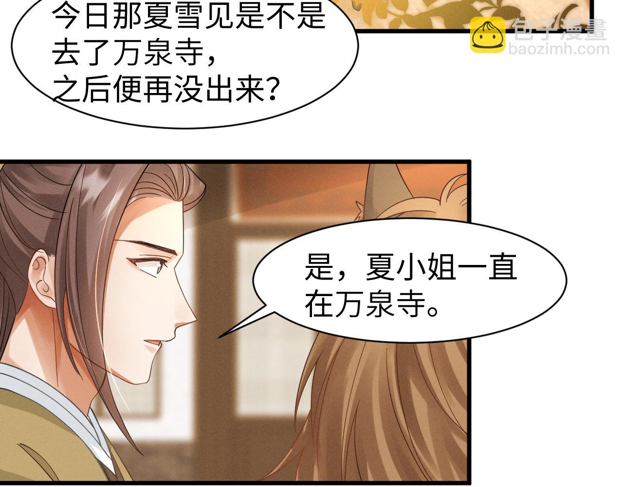 第12话 放开，我要去杀了她！(1/2)-第15话